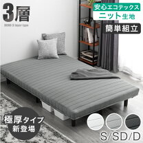 楽天市場】セミダブル（脚付きマットレス｜ベッド）：インテリア・寝具 