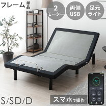 楽天市場】電動ベッド 2モーター（折りたたみベッド｜ベッド 
