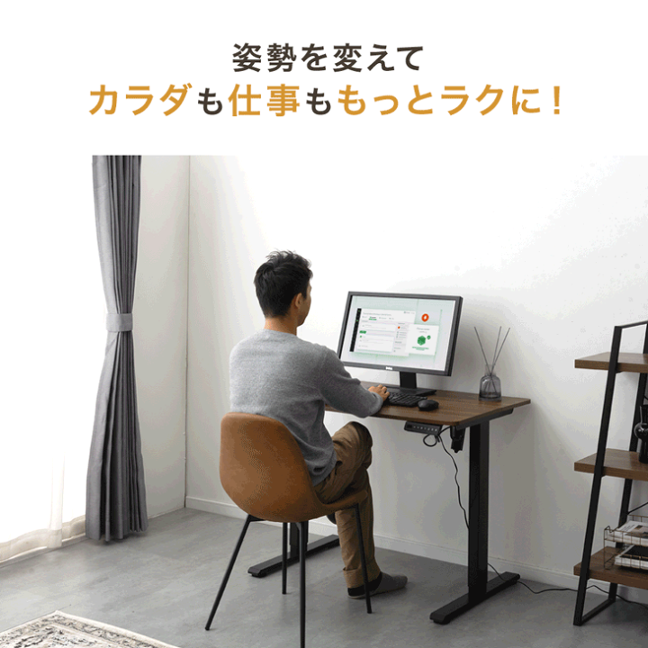 楽天市場】電動昇降デスク 幅100/120/140cm 高さ 72~118cm メモリ機能