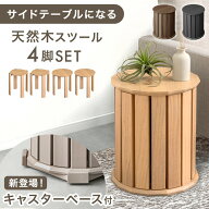 ■正午~クーポン5％引■ SNSで話題！ 【サイドテーブルになるスツール】 天然木 サイドテーブル スツール…