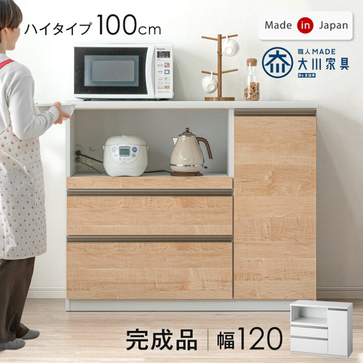 楽天市場】□20時~クーポン5％引□ 【国産/大川家具】キッチン 