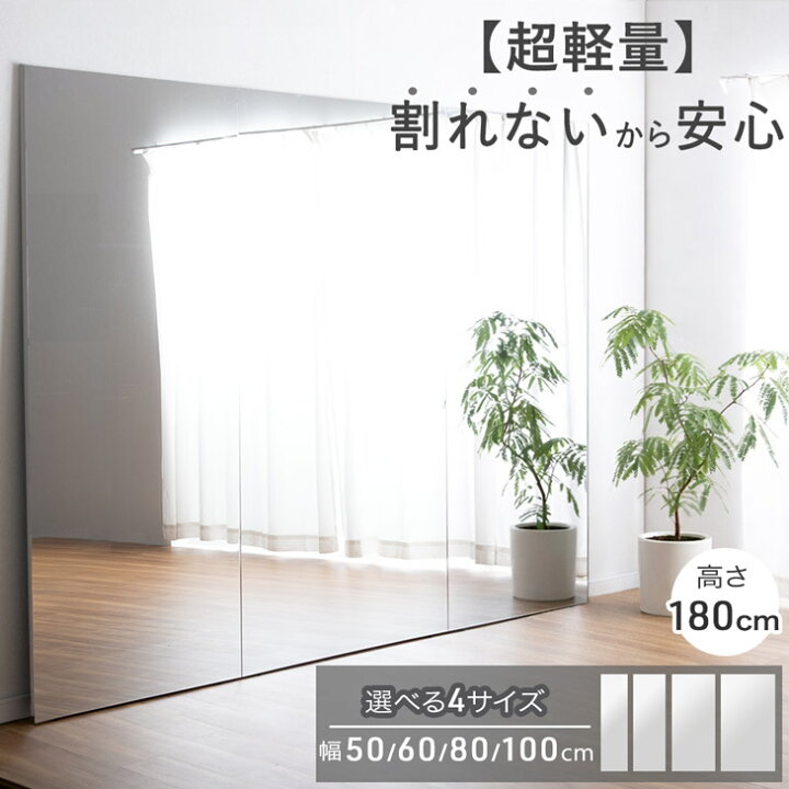 楽天市場】□正午~クーポン10%引□ 超軽量 鏡 割れない 全身 特大 全身 