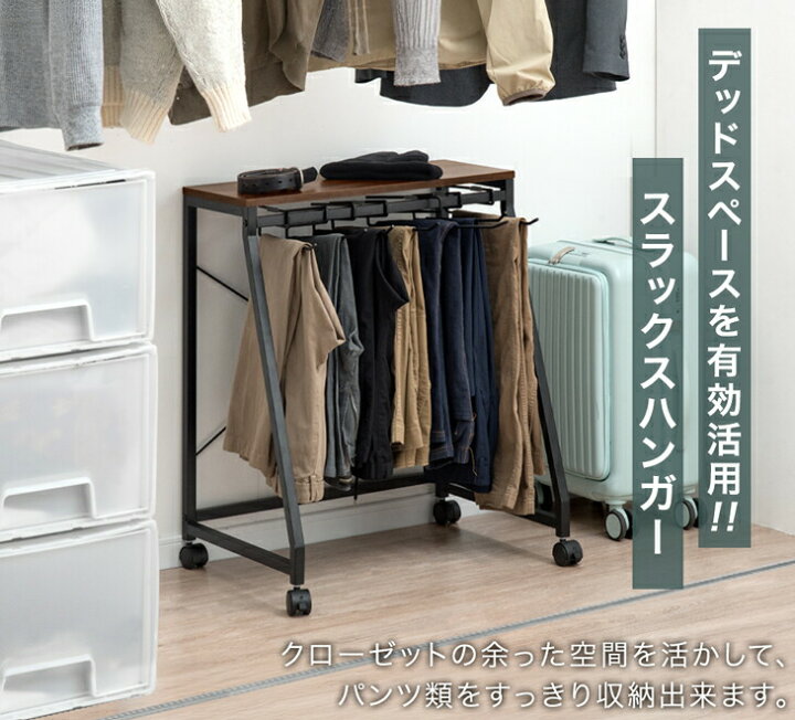 楽天市場】□正午~クーポン5％引□ 棚付き スラックスハンガー 10本 15 