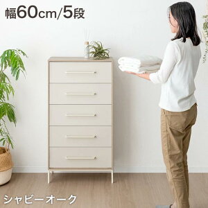 チェスト たんす ファブリックチェスト 5段」の人気商品一覧・価格比較 