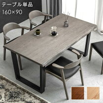 楽天市場】160×90 テーブルの通販