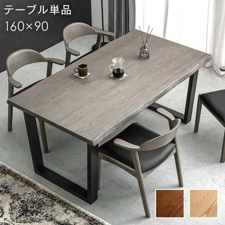 楽天市場】□正午~クーポン5％引□ 天然木 ダイニングテーブル 単品 4 