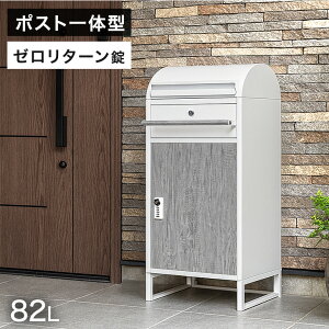 ��z�{�b�N�X �|�X�g��̌^ �[�����^�[���L�[ ��e�� 82L ��zbox �u���z �u���^ ��z �{�b�N�X �z�B�{�b�N�X �u���z�{�b�N�X �|�X�g ��̌^ �|�X�g�t�� ��z�|�X�g �_�C������ �X���� �h�� ��