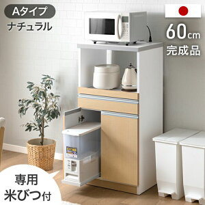 電子レンジ台 食器棚」の人気商品一覧・価格比較 - 価格.com