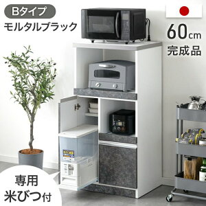 キッチンボード レンジラック 大川家具」の人気商品一覧・価格比較 