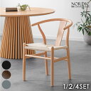 ダイニングチェア ペーパーコードチェア 木製 完成品 1脚 2脚 4脚セット ペーパーコード 肘付き ダイニング チェア チェアー アームチェア ダイニングチェアー 2脚セット 4脚 セット 天然木 椅子 北欧 おしゃれ
