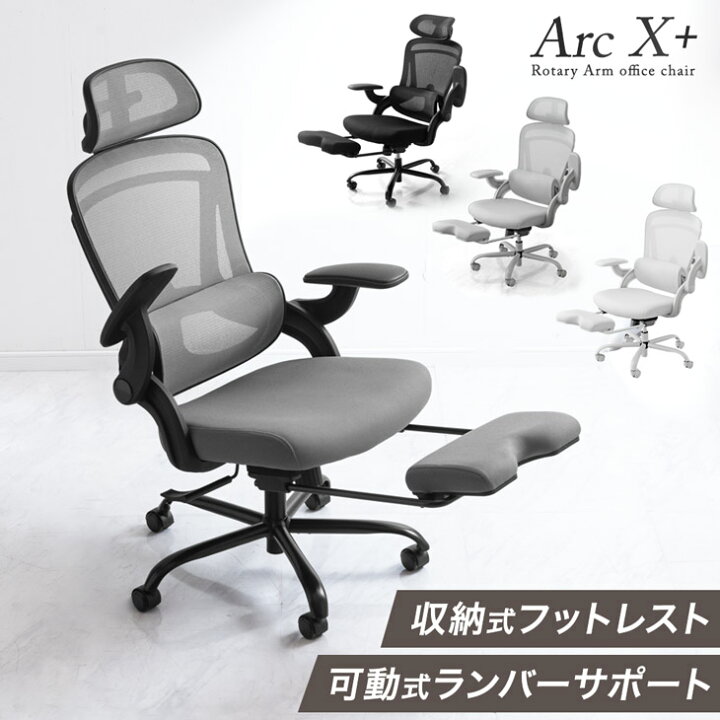 楽天市場】フットレスト付 ゲーミングチェア メッシュ オフィスチェア 