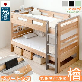 楽天市場】 □大川家具 > 2段ベッド : 【G-DREAMS】 インテリア web shop