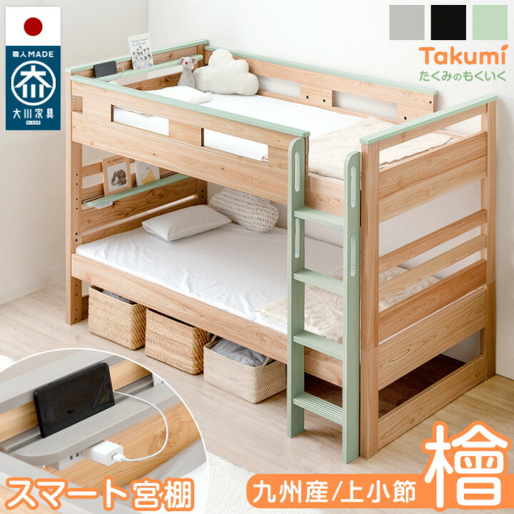 楽天市場】□正午~クーポン5％引□ 楽天1位 大川家具 九州産ひのき 宮 