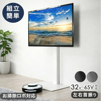 楽天市場】テレビ スタンド 65 インチの通販