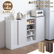 カウンター下収納 キャビネット 本棚 幅60cm 幅90cm 奥行 15 / 20 / 30 引き戸 薄型 収納 おしゃれ 隠せ…