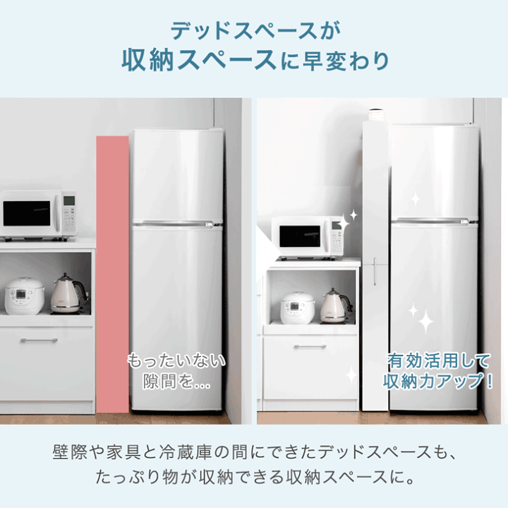 楽天市場】□正午~5％引クーポン□ リバーシブル 隙間収納 ハイタイプ