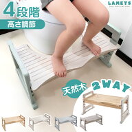 ■本日5％引クーポン■ RENEW！ 高さ調節 4段階 木製 トイレ 踏み台 天然木 2way 低ホル 滑り止め付き ト…