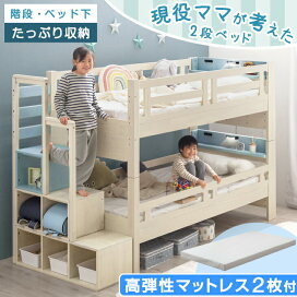 楽天市場】 □ベッド > 2段・3段ベッド > 【現役ママが考えた 