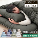 ■正午~5％引クーポン■ 累計90万セット突破 固綿入り敷き布団で寝心地UP 布団セット 洗える 増量 抗菌 防臭 防カビ …