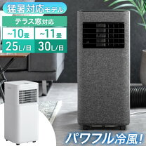 楽天市場】スポット エアコン ブラックの通販