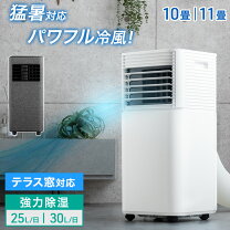 楽天市場】スポット クーラー 涼しいの通販