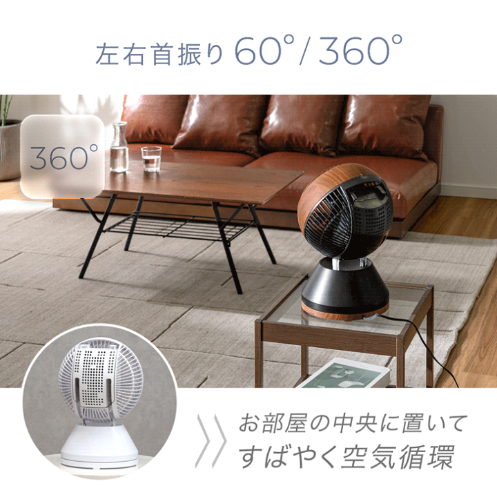 楽天市場】360° 首振り サーキュレーター DCモーター リモコン