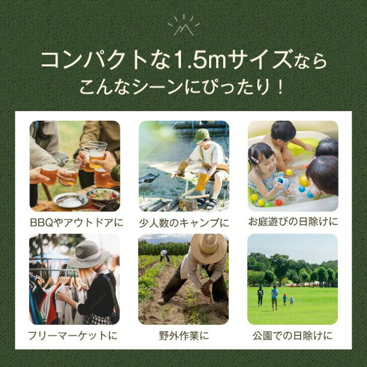 楽天市場】□正午~5％引クーポン□ 超コンパクト 庭で使える 1.5m 