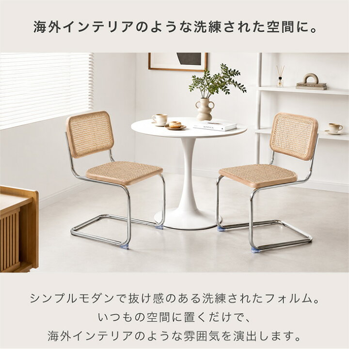 楽天市場】ダイニングチェア カンティレバーチェア 1脚 2脚 4脚セット 