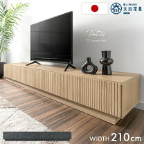 楽天市場】テレビ台 ローボード（高さ（cm）200 ～）の通販