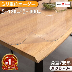 �y�V1�� ���]����4.84 ���{�� 1mm�P�� �I�[�_�[�J�b�g �e�[�u���}�b�g �I�[�_�[ �唻���׎~�� �C�A���X ���� ��]�� �pR���H 2mm 3mm �J�b�g �_�C�j���O�}�b�g �e�[�u���N���X �r�j�[�� �N���A �p