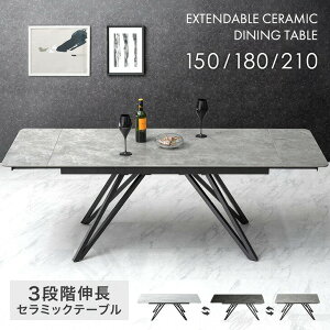 セラミック ダイニングテーブル150」の人気商品一覧・価格比較 - 価格.com