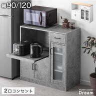 ■マラソン限定!10％引クーポン■ 【レビュー特典あり】 食器棚 ロータイプ 幅90 120 スライド棚 可動棚 …
