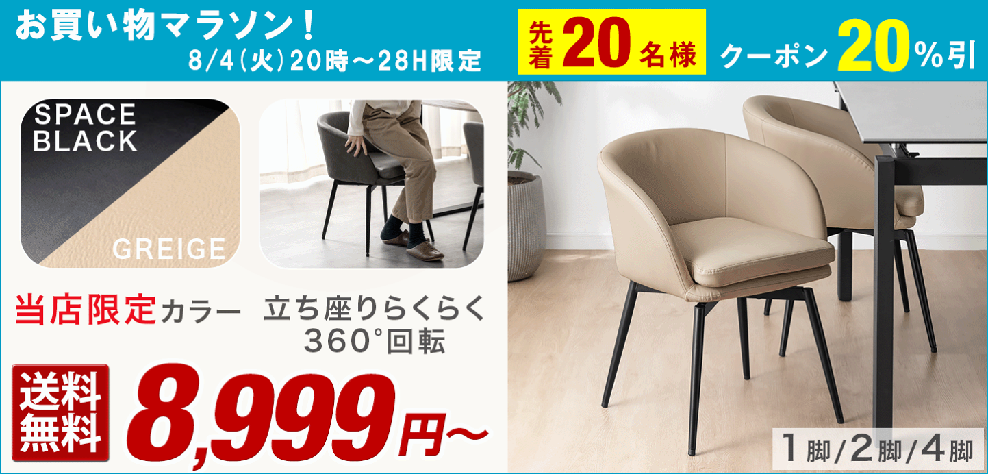 楽天市場 | 【G-DREAMS】 インテリア web shop - □8/4~ お買い物マラソン