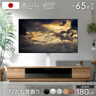 ■20時~5％引クーポン■ “置かない” テレビ台 スタンド付き 180 完成品 日本製 上下/左右 首振り 32〜 …