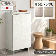 楽天1位 【予約/新色登場】 選べる4デザイン 国産 シューズボックス 完成品 静音扉 可動棚 洗える 棚板 …