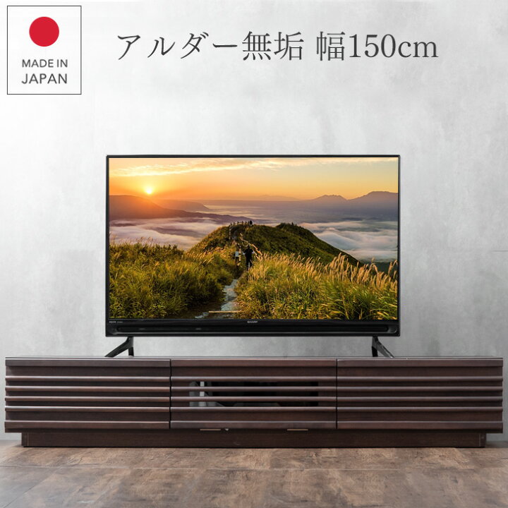 楽天市場】□正午~クーポン5％引□ 【国産/大川家具】テレビ台 完成品 