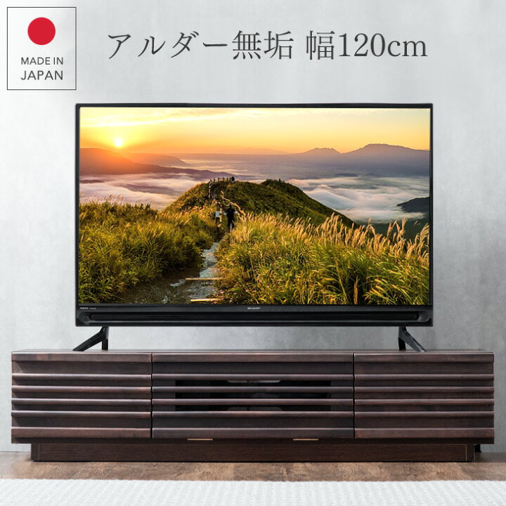 楽天市場】【国産/大川家具】 テレビ台 ローボード 120 完成品 