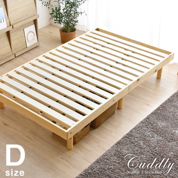 楽天市場 3段階 高さ調節 すのこベッド フレームのみ ダブル 耐荷重0kg フレーム ベッド すのこ ローベッド 木製 ベット ベッドフレーム ダブルベッド ダブルベット 北欧 シンプル フロアベッド すのこベット G Dreams インテリア Web Shop