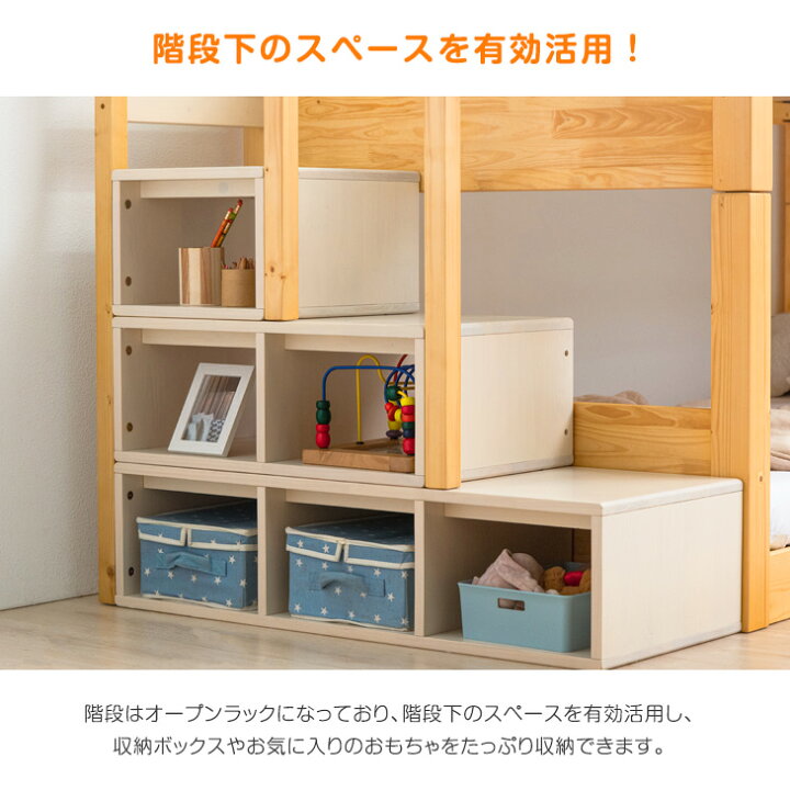 楽天市場】手すり付階段 【現役ママが考えた】 二段ベッド 70mm角柱 耐 