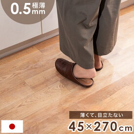 楽天市場 キッチンマット 透明 45 270の通販