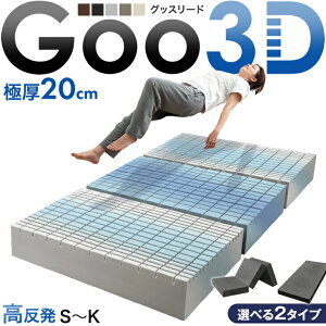 Ɍ20cm N  Goo3DsObX[ht }bgX O܂ ̌^ 3D 3][ 􂦂Jo[ bV pC }bgX VO Z~_u _u NC[ LO 2