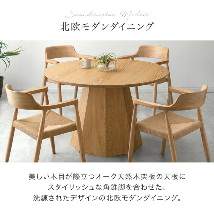 楽天市場】円形 120 ダイニングテーブル 単品 4人掛け ダイニング 