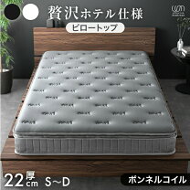 楽天市場】マットレス シングル 硬め 22センチの通販
