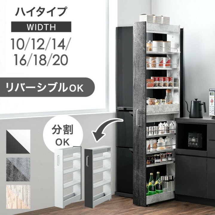 楽天市場】リバーシブル 隙間収納 ハイタイプ 上下分割OK キャスター 