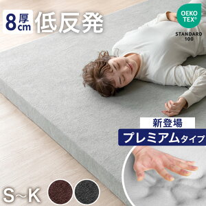 低反発 マットレス セミダブル」の人気商品一覧・価格比較 - 価格.com
