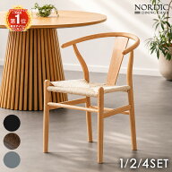 ■150H限定！10％引クーポン■ 楽天1位 ペーパーコード ダイニングチェア 木製 完成品 1脚 2脚 4脚セット…