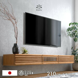 �t���[�g �e���r�� ���Y 180cm 210cm �A���_�[ ���C �����i �Ǌ|�� �e���r�{�[�h �t���[�g�^�C�v �e���r���b�N 50�C���` 50�^ 55�C���` 55�^ 65�C���` 180 210 ���{�� �t���[�g�{�[�h �y����^�z�y��
