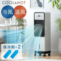 楽天市場】冷風扇 キャスター付の通販