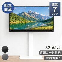 楽天市場】テレビスタンド 32型の通販