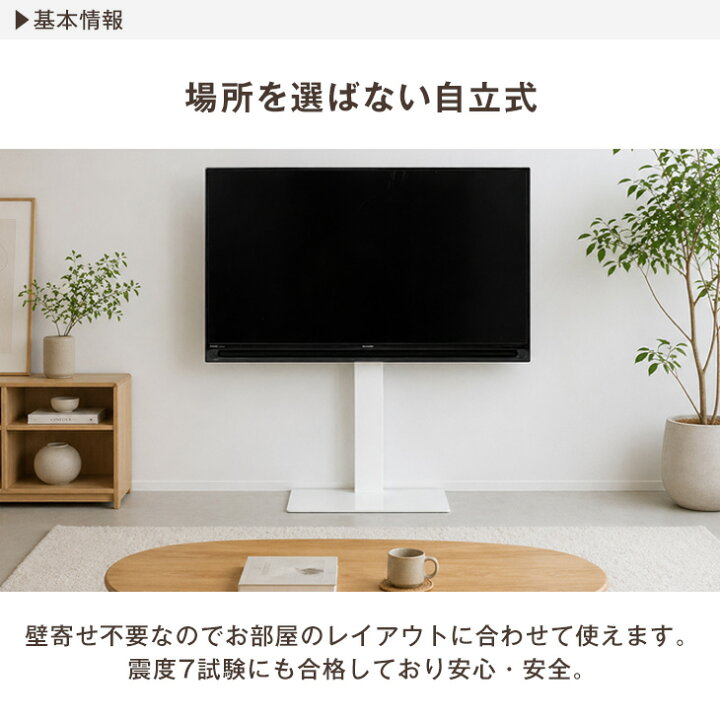 楽天市場】組立簡単 テレビスタンド テレビ台 スリム 耐震 震度7 